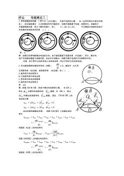 206电磁感应二