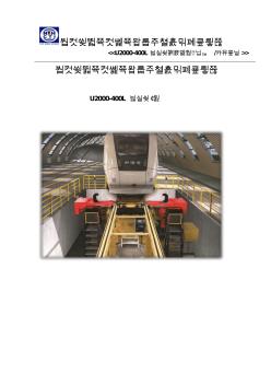 2077A不落輪數(shù)控車床操作維護(hù)手冊