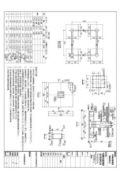 20m角钢塔基础施工图