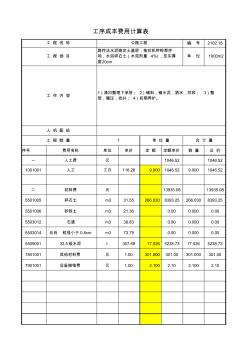 2102.15水泥碎石土(水泥剂量4%),压实厚度20cm