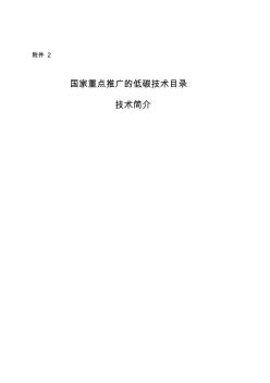 22沥青混凝土拌合站天然气替代燃油改造技术