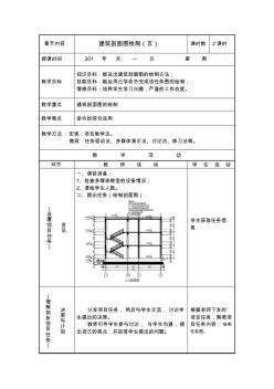 23.建筑CAD-建筑剖面圖繪制(五)((13cad圖)