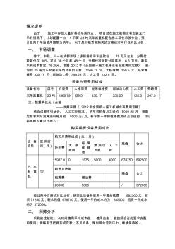 25吨汽车起重机租赁和购买方案比选