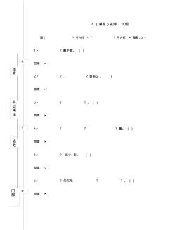 29噶米水工建筑维修(灌浆)初级工试题