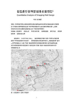 29华东建筑设计研究院有限公司商业研究