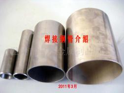 2焊接钢管生产