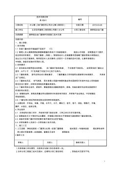 3#樓斷橋鋁合金門窗技術(shù)交底