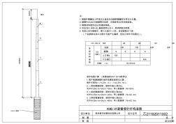 30米钢管避雷针设计图 (2)