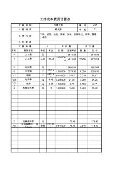 3109钢支撑 (2)