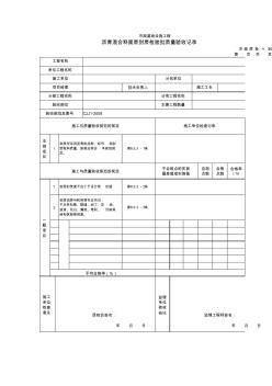 3125沥青混合料面层封层检验批质量验收记录 (2)