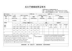 316F不锈钢材质书 (2)