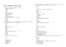 32010年二級(jí)建造師考試建筑工程真題及答案解析