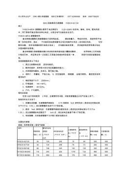 35KV悬挂式避雷器YH5CX-42-134 (2)