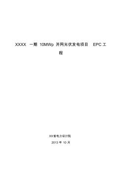 35kV高压开关柜技术规范书(1014).
