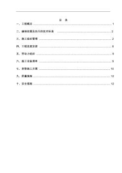 3万立方转炉气柜拆除施工方案