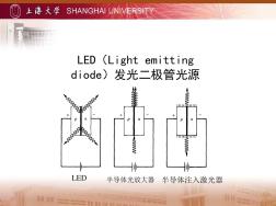 3發(fā)光二極管解析