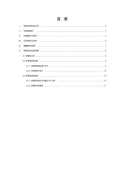 3弱电施工图线缆代号及管材线槽选择参数