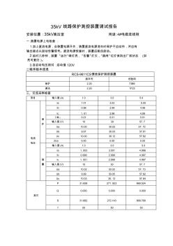 4#电缆进线柜 (2)