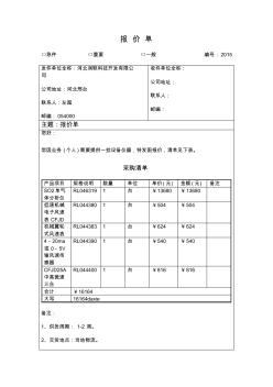 4-20ma或0-5V输风速传感器