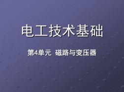 4.3電壓與電流互感器 (2)