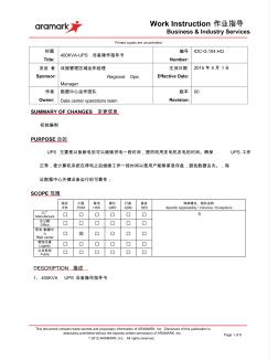 400KVA-UPS設(shè)備操作指導(dǎo)書IDC-G.104.CH (2)