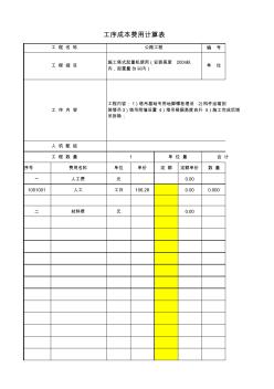 41116.10施工塔式起重机使用(安装高度200m以内,起重 (2)