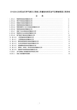 4204-07表格