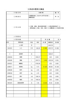 4303.14在水中工作平臺(tái)打樁),鋼管樁接頭