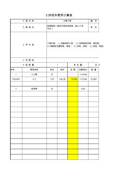 4306.03拔钢板桩(振动打拔桩机拔桩,船上工作平台)