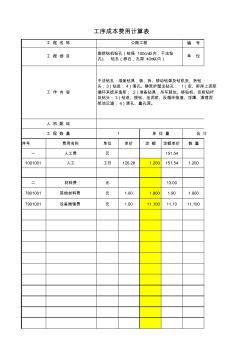 4406.17干法钻孔),钻孔(卵石,孔深40m以内)