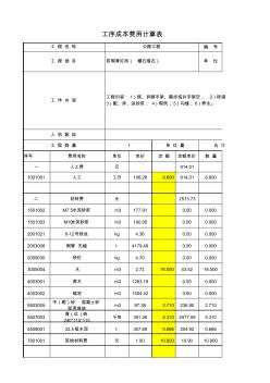 4507.04漿砌青紅磚(帽石緣石)(20200929104544)