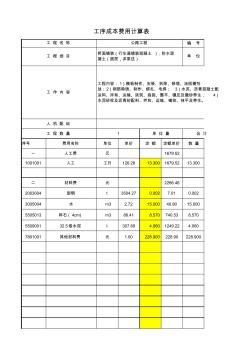 4613.05行车道铺装混凝土),防水混凝土(面层,非泵送)