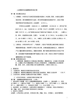 46批量精裝修管理方案(參考模板)