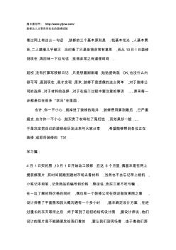 46裝修達(dá)人分享實(shí)實(shí)在在的裝修經(jīng)驗(yàn)