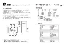 4V210-08電磁閥說明書,電磁閥安裝使用說明書,電磁閥說明書