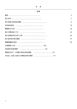 5-某軟件大廈幕墻施工方案