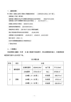 5.6米模板专项施工方案