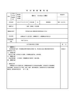 5.车M30x1.5螺纹