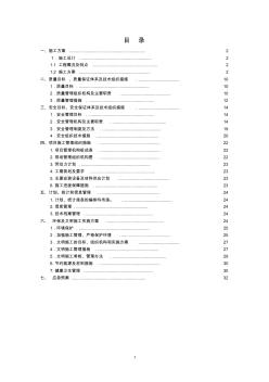 500kV绝缘子大修工程施工方案及三措