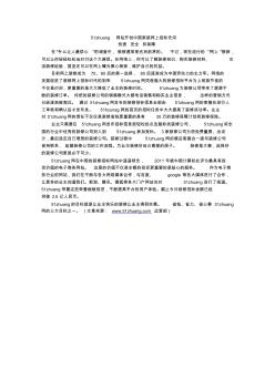 51zhuang网站开创中国家装网上招标先河