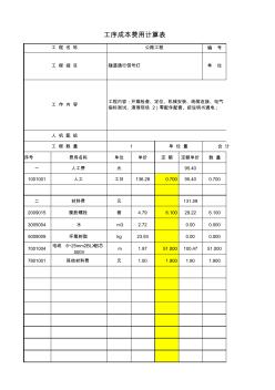 5209.01隧道通行信號燈(20201026115919)