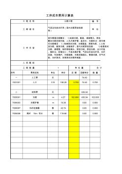 5307.19氣流法布放光纖束(室內光纜穿放連接等)