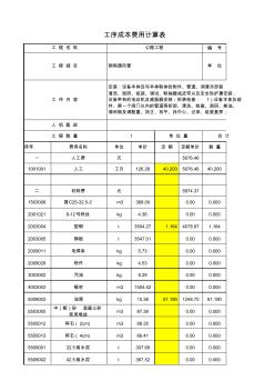 5404.10鋼制通風(fēng)管