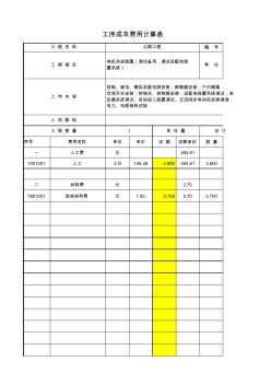 5502.15電機自投裝置(調(diào)試備用,調(diào)試送配電裝置系統(tǒng))