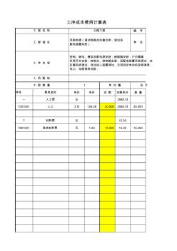 5502.17雙側(cè)電源(調(diào)試線路自動重合閘,調(diào)試送配電裝置系統(tǒng)