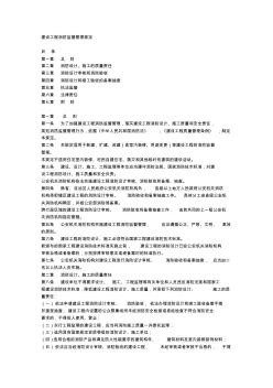 5《建設(shè)工程消防監(jiān)督管理規(guī)定》