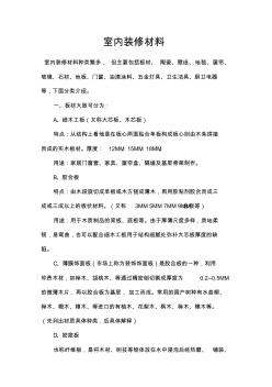 5种材料分类