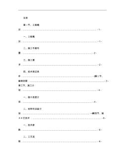 6#悬挑外脚手架专项施工方案(修改)(2)汇总