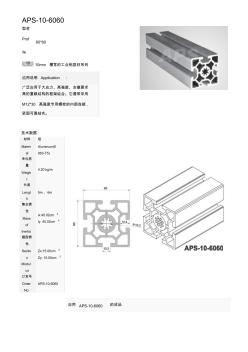 6060工业铝型材(20201028133633)