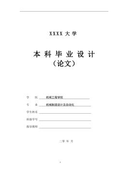 60t造船龍門起重機支腿結(jié)構(gòu)設(shè)計